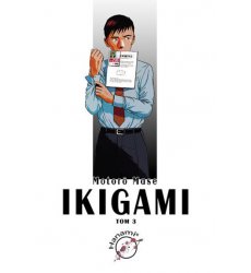 Ikigami 03 (Używana)